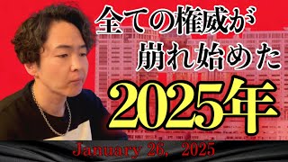 《ラジとも》巨大企業がどう変化するかによって今後の人間の在り方すら変わっていく話