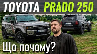 TOYOTA PRADO 250. Дизель чи бензин?