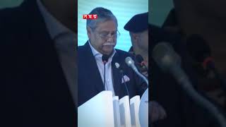 ক্ষমতায় যাবার একমাত্র পথ নির্বাচন: রাষ্ট্রপতি #president #shahabuddin #speech #shorts #somoytv