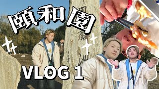 #BeijingVlog THAM QUAN CUNG ĐIỆN MÙA HÈ! PHẦN CHÍNH Ở CUỐI VIDEO?🫨