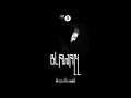 #20 2018/05/19 Blawan Essential Mix