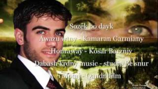 kamaran garmiany - sozek bo dayk