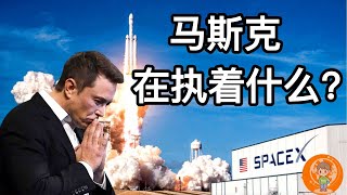 【高燃】马斯克在执着什么? 带你走进Elon Msuk的传奇一生! 马斯克是如何从一位无名小卒蜕变成世界首富? 他的终极目标是什么? 星链计划 | 超级天才