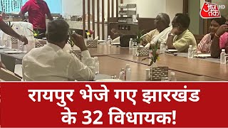 Jharkhand Political Crisis: रायपुर भेजे गए झारखंड के 32 विधायक | CM Hemant Soren | Latest News