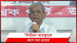 সরকার পরিকল্পিতভাবে গণতন্ত্রকে নির্বাসনে পাঠিয়েছে: ফখরুল