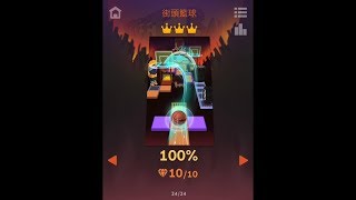 滾動的天空 第二十一關 100%+全石+全冠 Rolling Sky level 21 100%+All Gems+All Crowns