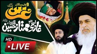 Live Allama Saad Hussain Rizvi  9th Urs Of Ghazi Mumtaz Hussain Qadri.