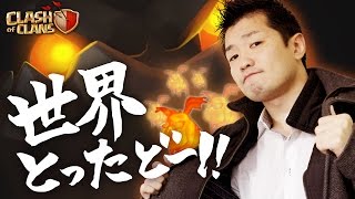 【クラクラ】歴史が動いた！世界２位のエリートクランに勝利【リベンジマッチ】