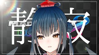 【マリオカート８DX】叫ばない【にじさんじ/山神カルタ】