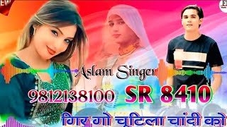 SR 8410 (गिर गो चूटिला चांदी को) 4K Official Audio Song / Aslam Singer Zamidar /FM Music Mewati Song