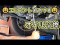 ⚠️　エレメント　締めすぎ　😫　エンジンオイル　オイルエレメント　交換　動画　ＺＲＲ８０　ヴォクシー　ノア　トヨタ　TOYOTA ZRR80W VOXY 　ヴォクシー　NOAH  　ＮＯＡＨ　８０