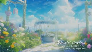 【フリーBGM】美しい天上の楽園のテーマ『Celestial Garden』【#VTuberフリーBGM企画】