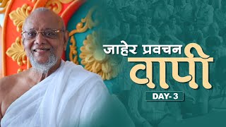 Jaher Pravachan - 21 - Vihar Series - 2021 - Vapi - Day 3