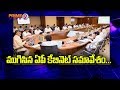 AP CM Chandrababu Takes Key Decisions In Cabinet Meeting | Prime9 News