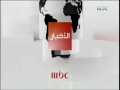 mbc news intro مقدمة أخبار الأم تي في