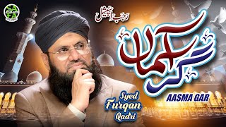 Syed Furqan Qadri | New Naat 2025 | Asmaa Gar Tere | Shab e Meraj Special | Safa Islamic