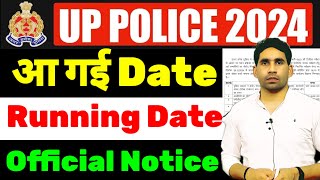 UP POLICE RUNNING DATE | UP POLICE LATEST NEWS | RUNNING UPDATE | DV UPDATE | RUNNING