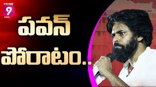 Schedule Set For JanaSena Chief Pawan Kalyan's Long March In Vizag Over Sand Crisis On 3rd Nov