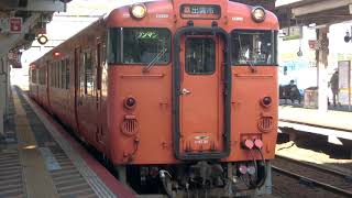 キハ47形出雲市ゆき米子駅発車