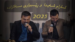 Aram shaida w Rebwari Malazada 2025 ( Azizakam) Danishtni Hevari Haji baxtyar