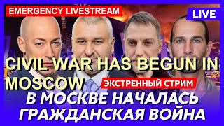 Terrorist attack in Moscow. Gordon, Feygin, Osechkin, GUR, Caesar, Dobrokhotov, and Shuster.