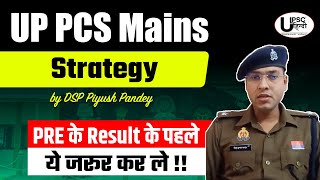 प्री के Result के पहले ये चीजे जरूर कर ले!! UPPCS Mains Strategy by UPPCS Topper DSP Piyush Pandey