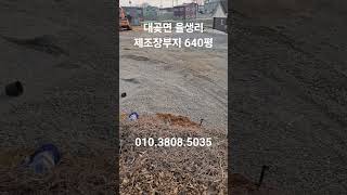 김포시 대곶면 제조장부지 김포창고임대 김포공장매매