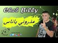 cheb billy 3adrouni ya nass عذروني يا ناس