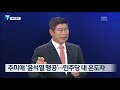 2020.06.29 월 kbs광주 7시 뉴스