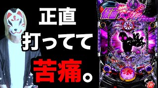 【ぱちんこ仮面ライダー 闇のライダーver.】新アタッカーで最高の小当たりラッシュだが打ってて苦痛のクソ台！？【新台実践レビュー】