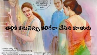 ఇండియా లో ఆడపిల్లల పెళ్లిళ్లు విఫలమవడానికీ ఆడపిల్ల తల్లి తండ్రు లే అన్న స్నేహితురాలు మాటలకు....,!!!!