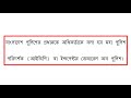 বাংলাদেশে পুলিশের সংখ্যা কতো হতে পারে এই ভিডিওতে দেখুন।bangladesh police.