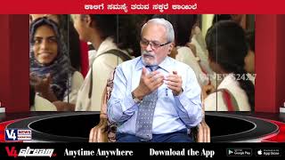 YEN AROGYA || DISCUSSION DR K ANANTHA PRABHU || #DIABETES