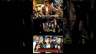 PICHAIKKARAN 2 New Released Full Hindi Dubbed Movie | Vijay Antony, 2023 #Tranding75