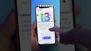 很少有人知道的 iOS15正式版 神级新功能 #iPhone #iOS15