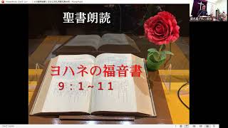 熊本ナザレン教会＆鹿児島ナザレン教会　2025年 2月 16日(日）顕現後第５主日公同礼拝