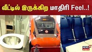 Vande Bharat Express Update | வீட்டில் இருக்கிற மாதிரி Feel | Vande Bharat Train Review | Nagercoil