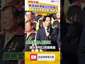 賴清德謝票承諾拚經濟！盼台灣成為世界mvp｜20240122｜ shorts