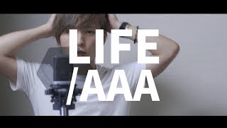 LIFE「民衆の敵〜世の中、おかしくないですか！？」主題歌 - AAA（フルcover歌詞付き）