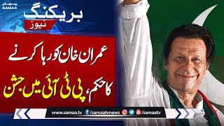 IHC Order to Release Imran Khan in Cipher Case | Breaking News | Samaa TV