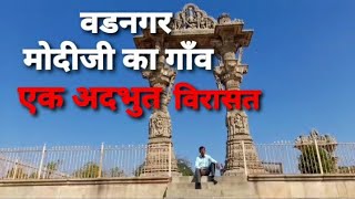 Vadnagar : The most ancient living city of Gujarat || वडनगर- सबसे प्राचीन जीवंत नगर