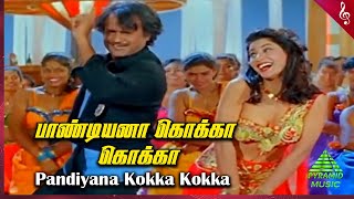 Pandian Tamil Movie Songs | Pandiayana Kokka Kokka Video Song | Rajinikanth | Khushbu | Ilaiyaraaja
