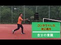 【ボレー】苦手な人はここを合わせて！ボレーが絶対伸びる２箇所タイミング合わせ