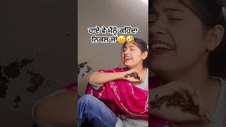 ਹਾਏ ਵੇ ਲੋਕੋ ਮੈਂਨੂੰ ਕਹਿੰਦਾ ਨਿਕਲ ਜਾਂ🤨🤣Punjabi comedy//SHEHNAZ SIDHU//#shorts