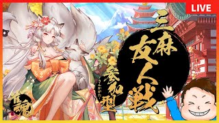 【雀魂/参加型】三麻友人戦！初心者＆初見さんでも誰でも参加OK！麻雀やろう～