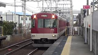 【地下鉄からの急行！】近鉄京都線 3200系 奈良行き急行 富野荘駅