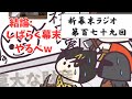 小分けで解決…どうなる中岡マンション！年100万円ほどのプラス収益じゃ建てる意味が…《新幕末ラジオ第179回2024.4.6》【新･幕末志士切り抜き】坂本トーク集・中岡コーナー