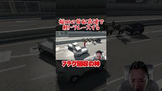 福岡の首都高速で軽トラレースするフラグ回収の神【GTA5グラセフMOD】