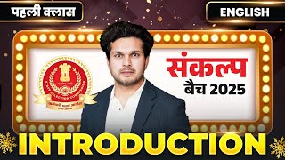 SSC Sankalp Batch 2025 | English Introduction | Class 01 | English By Jaideep sir #english  #ssc