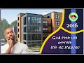 G+4 ህንፃ ለመገንባት የእጅ ዋጋው ስንት ይሆናል?  ጠቅላላ ዋጋውስ? መሰረቱን ብቻ ለማውጣትስ?